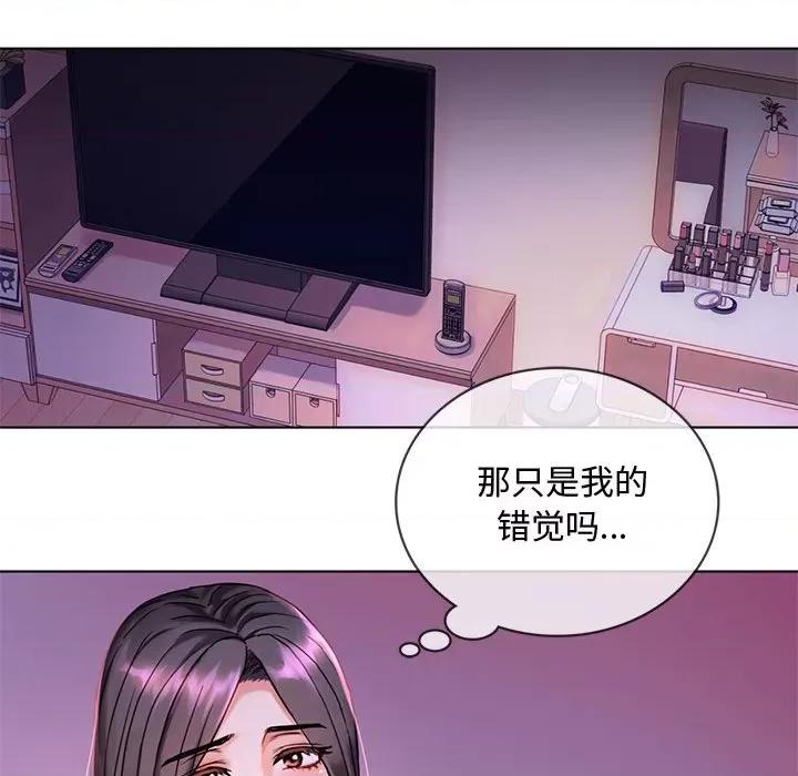 难以克制的欲望 难以克制的欲望-难以克制的欲望 第3话 第128页