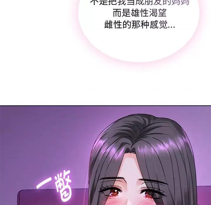 难以克制的欲望 难以克制的欲望-难以克制的欲望 第3话 第133页