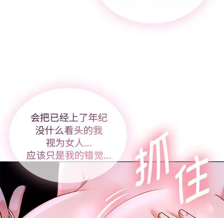 难以克制的欲望 难以克制的欲望-难以克制的欲望 第3话 第136页