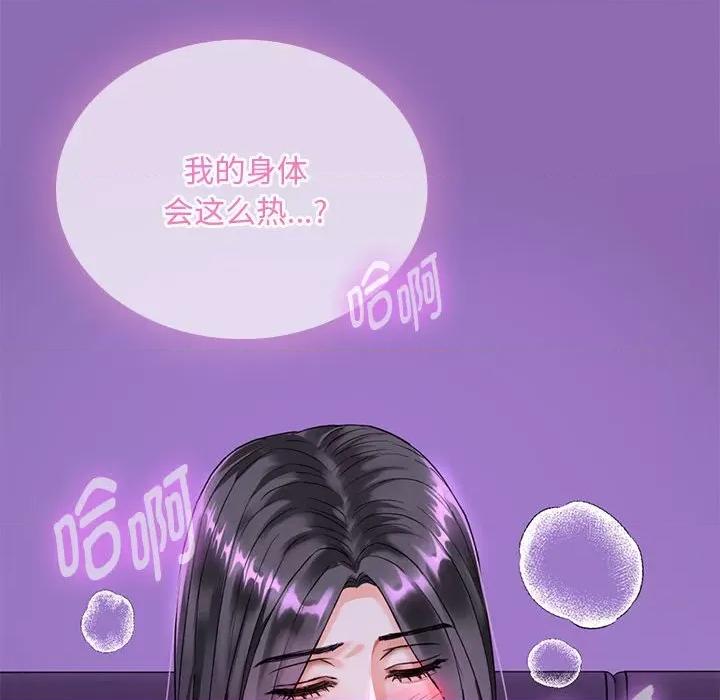 难以克制的欲望 难以克制的欲望-难以克制的欲望 第3话 第138页