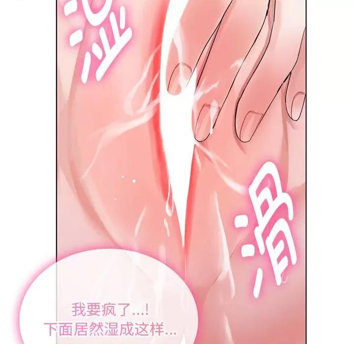 难以克制的欲望 难以克制的欲望-难以克制的欲望 第3话 第149页