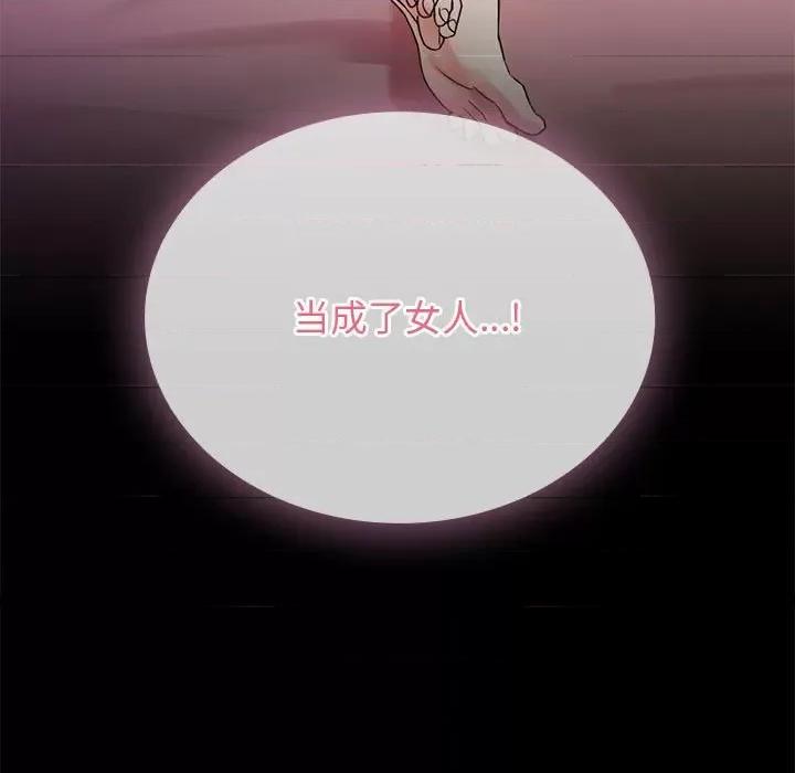 难以克制的欲望 难以克制的欲望-难以克制的欲望 第3话 第163页
