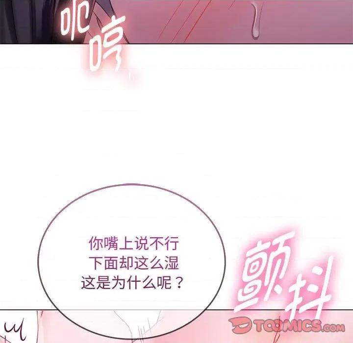 难以克制的欲望 难以克制的欲望-难以克制的欲望 第4话 第33页