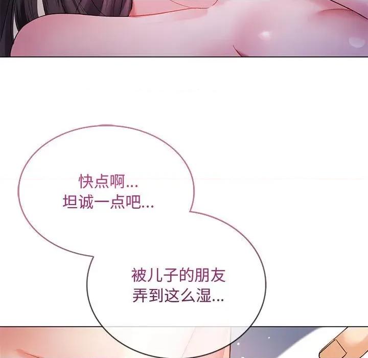 难以克制的欲望 难以克制的欲望-难以克制的欲望 第4话 第41页