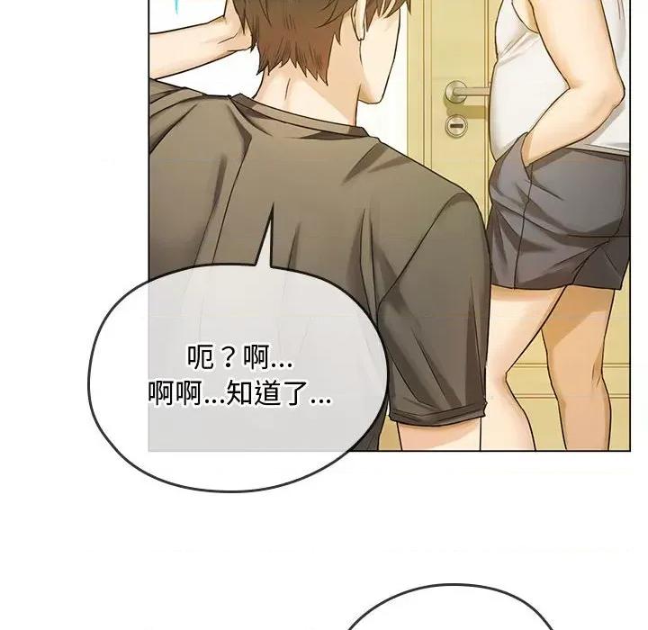 难以克制的欲望 难以克制的欲望-难以克制的欲望 第4话 第71页