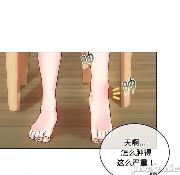 难以克制的欲望 难以克制的欲望-难以克制的欲望 第4话 第85页