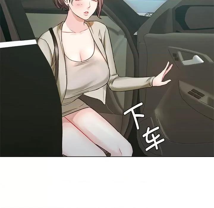 难以克制的欲望 难以克制的欲望-难以克制的欲望 第4话 第96页