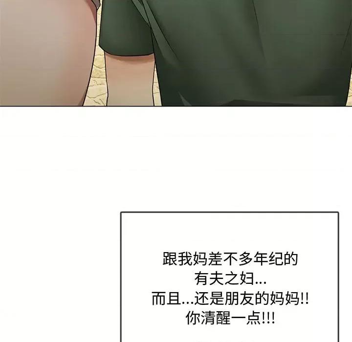 难以克制的欲望 难以克制的欲望-难以克制的欲望 第4话 第107页