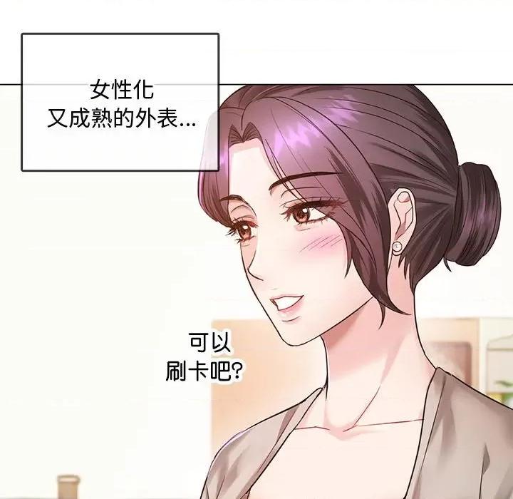 难以克制的欲望 难以克制的欲望-难以克制的欲望 第4话 第136页