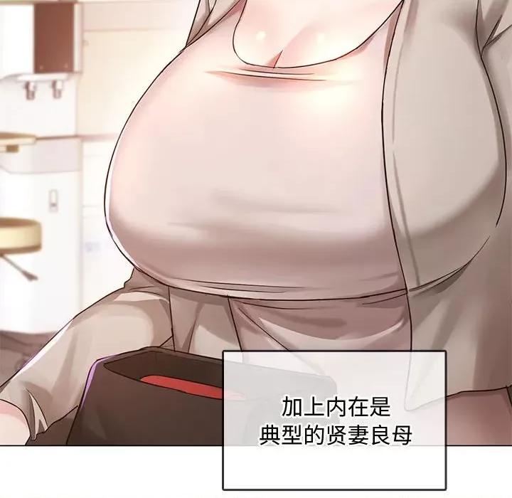 难以克制的欲望 难以克制的欲望-难以克制的欲望 第4话 第137页