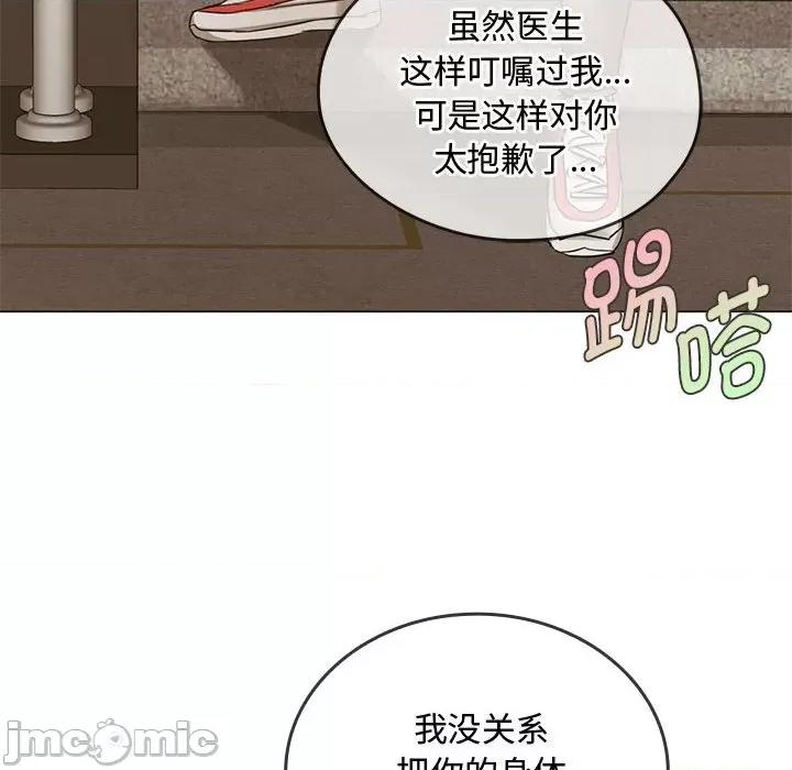 难以克制的欲望 难以克制的欲望-难以克制的欲望 第4话 第145页