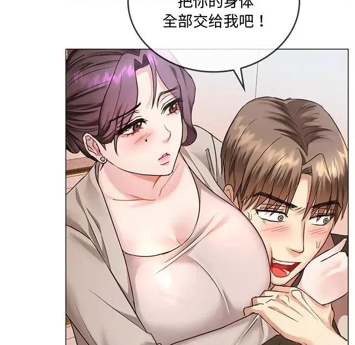 难以克制的欲望 难以克制的欲望-难以克制的欲望 第4话 第146页