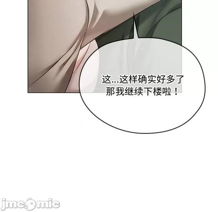 难以克制的欲望 难以克制的欲望-难以克制的欲望 第4话 第165页