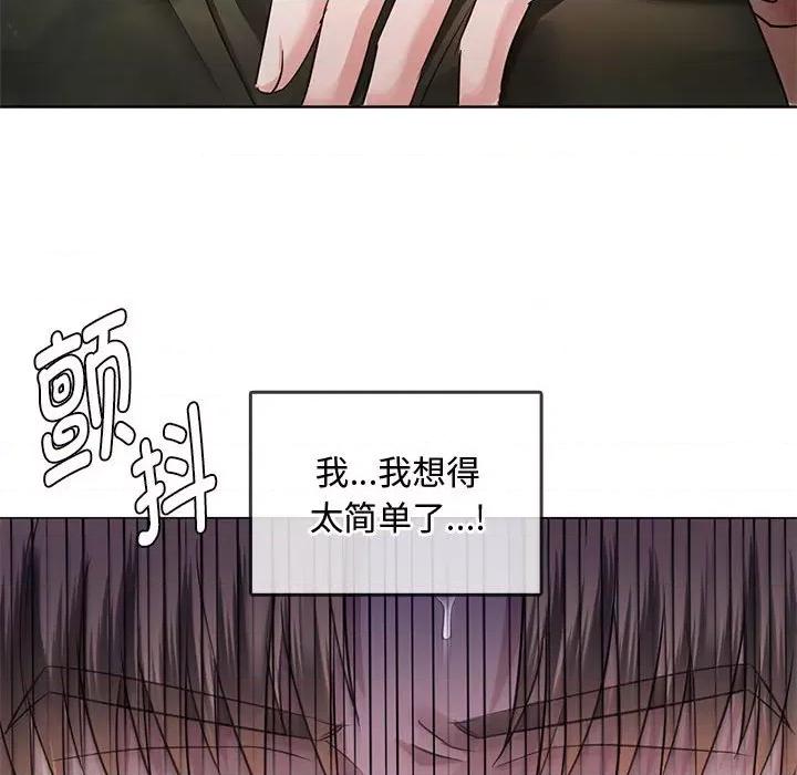 难以克制的欲望 难以克制的欲望-难以克制的欲望 第4话 第168页