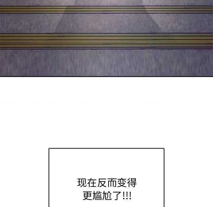 难以克制的欲望 难以克制的欲望-难以克制的欲望 第4话 第176页