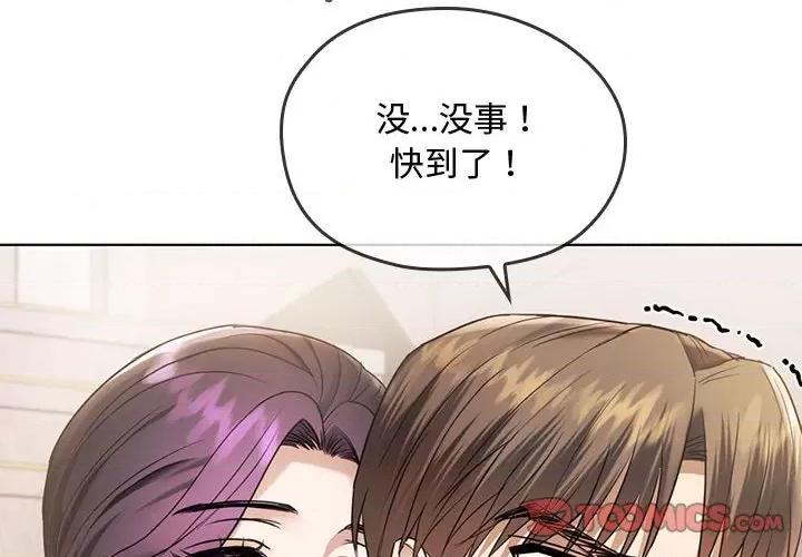 难以克制的欲望 难以克制的欲望-难以克制的欲望 第5话 第4页