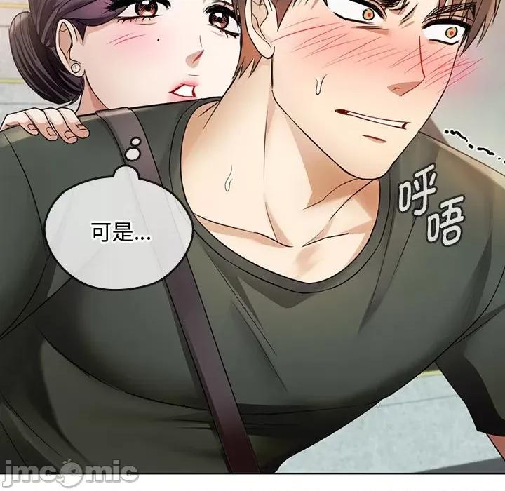 难以克制的欲望 难以克制的欲望-难以克制的欲望 第5话 第5页
