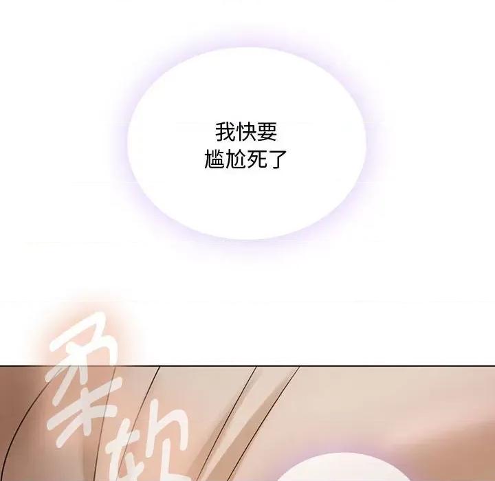 难以克制的欲望 难以克制的欲望-难以克制的欲望 第5话 第6页