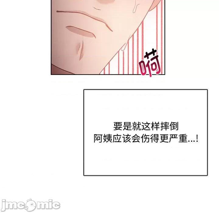 难以克制的欲望 难以克制的欲望-难以克制的欲望 第5话 第15页