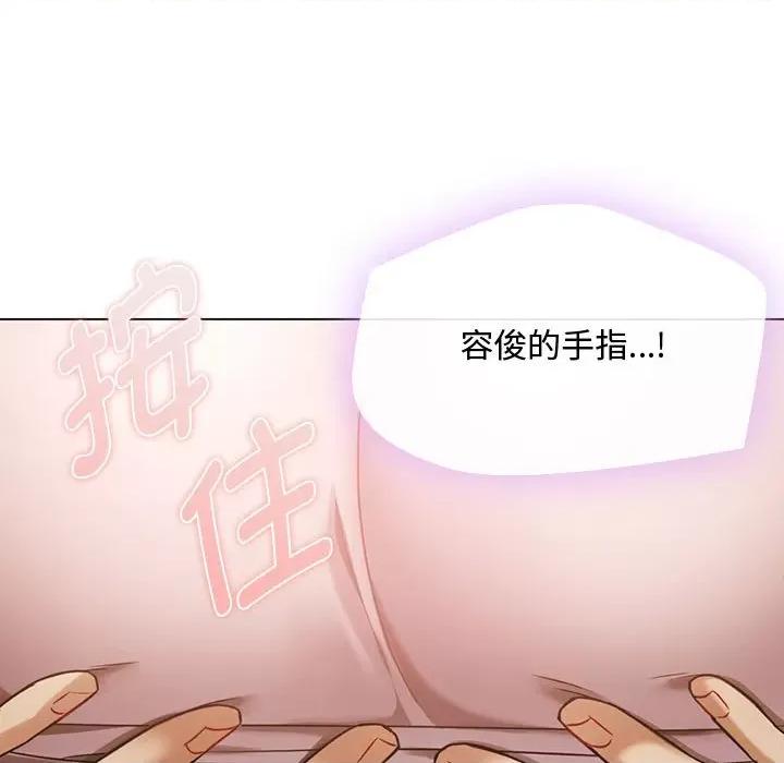 难以克制的欲望 难以克制的欲望-难以克制的欲望 第5话 第21页