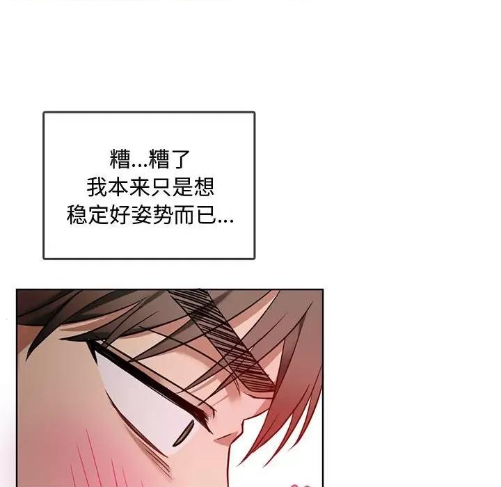 难以克制的欲望 难以克制的欲望-难以克制的欲望 第5话 第24页