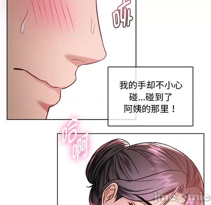 难以克制的欲望 难以克制的欲望-难以克制的欲望 第5话 第25页
