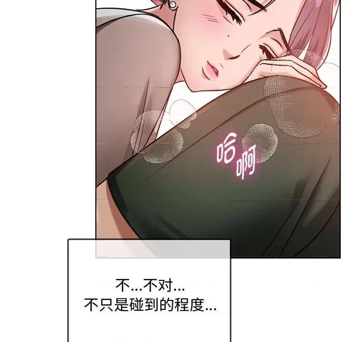 难以克制的欲望 难以克制的欲望-难以克制的欲望 第5话 第26页