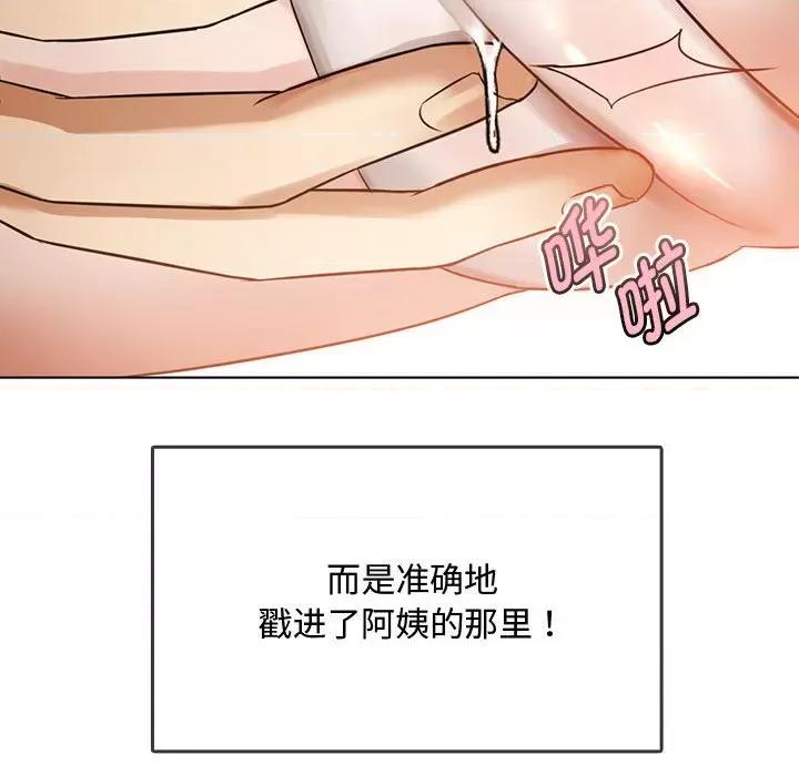 难以克制的欲望 难以克制的欲望-难以克制的欲望 第5话 第28页