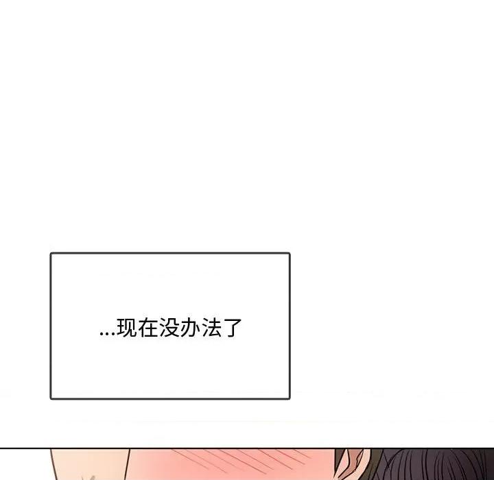 难以克制的欲望 难以克制的欲望-难以克制的欲望 第5话 第29页