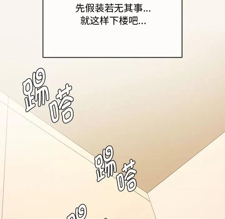 难以克制的欲望 难以克制的欲望-难以克制的欲望 第5话 第31页