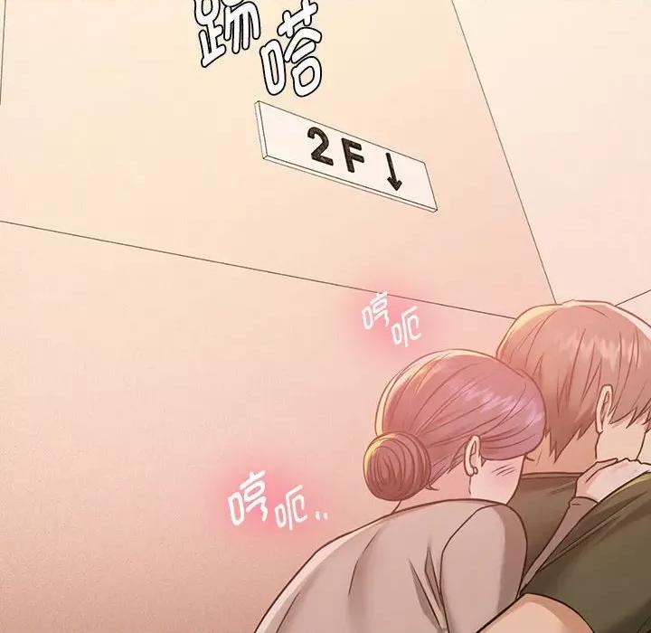 难以克制的欲望 难以克制的欲望-难以克制的欲望 第5话 第32页