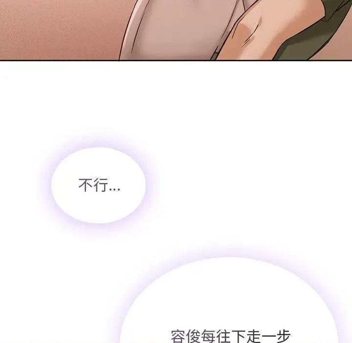 难以克制的欲望 难以克制的欲望-难以克制的欲望 第5话 第33页
