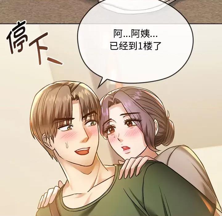 难以克制的欲望 难以克制的欲望-难以克制的欲望 第5话 第43页