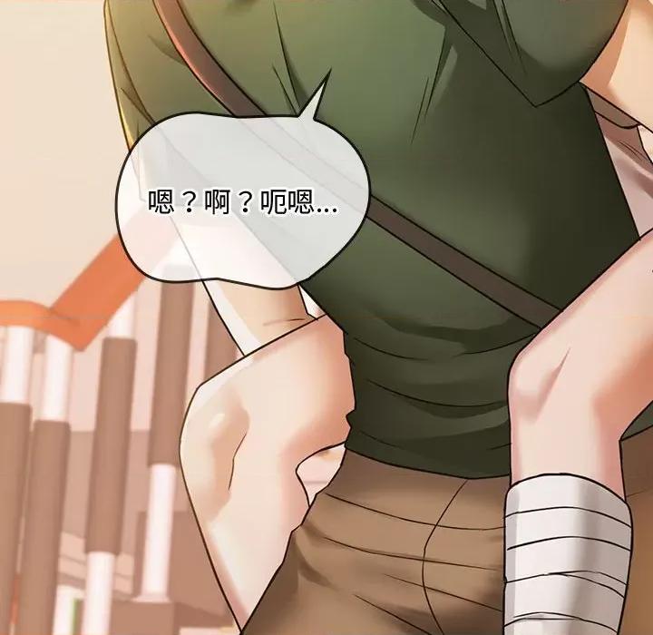 难以克制的欲望 难以克制的欲望-难以克制的欲望 第5话 第44页