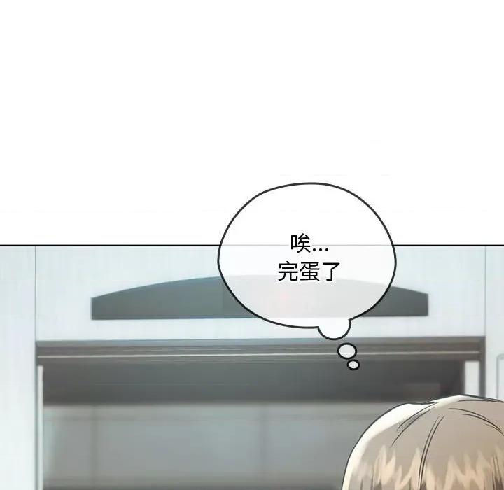 难以克制的欲望 难以克制的欲望-难以克制的欲望 第5话 第56页
