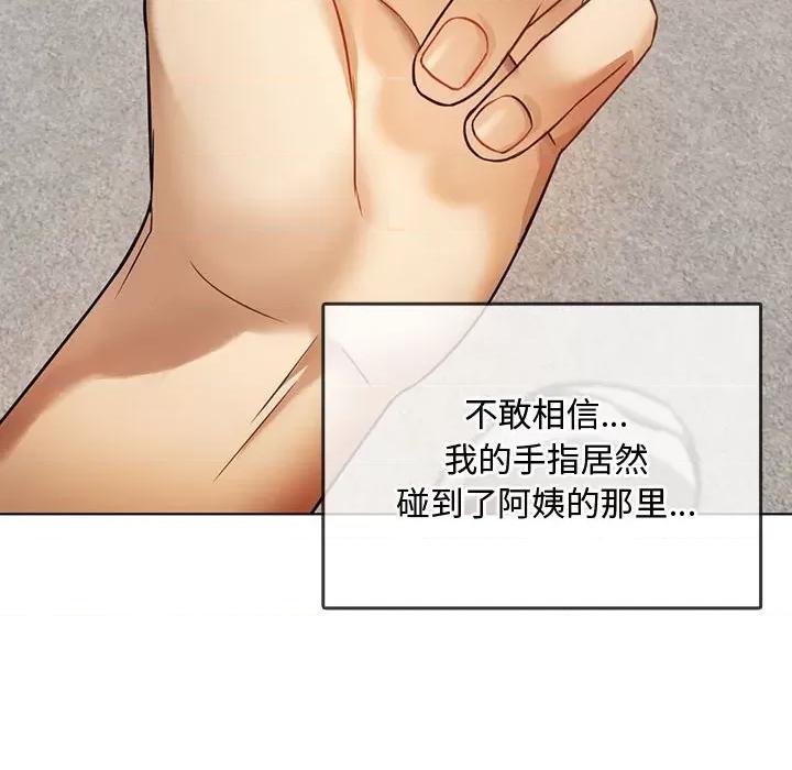 难以克制的欲望 难以克制的欲望-难以克制的欲望 第5话 第67页