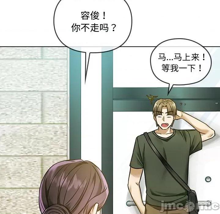 难以克制的欲望 难以克制的欲望-难以克制的欲望 第5话 第70页