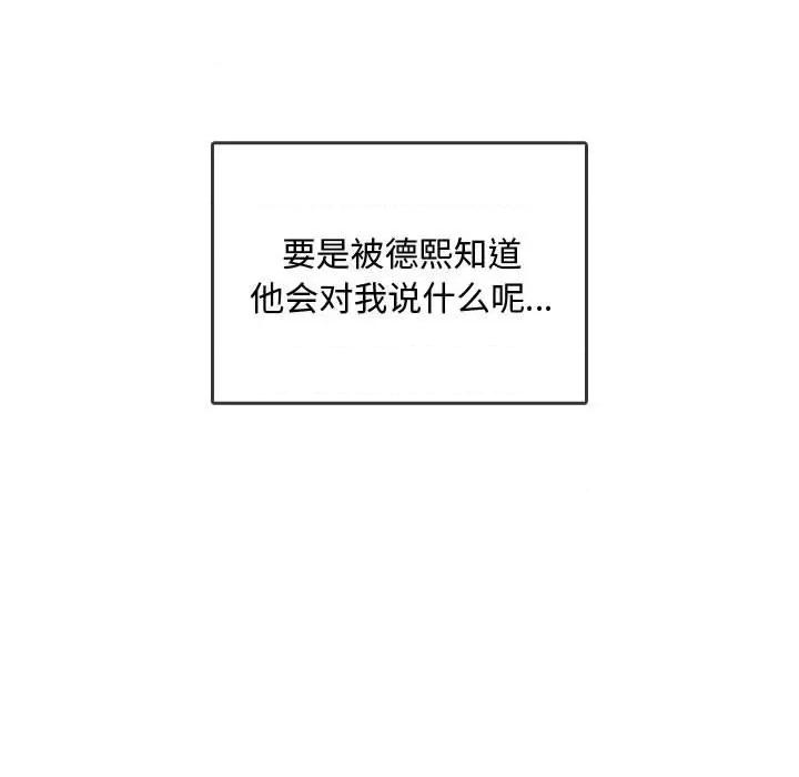 难以克制的欲望 难以克制的欲望-难以克制的欲望 第5话 第72页