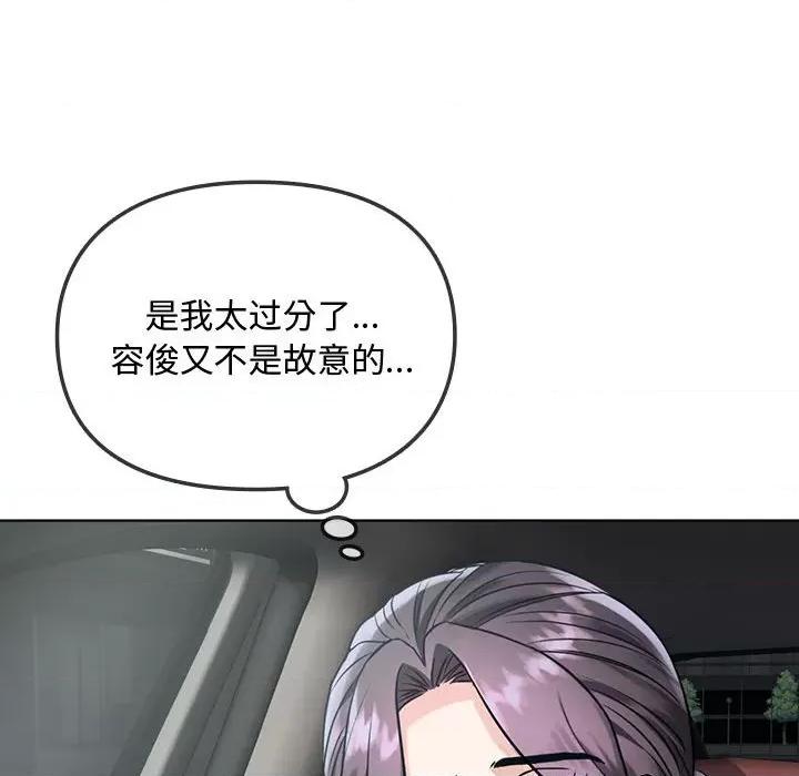 难以克制的欲望 难以克制的欲望-难以克制的欲望 第5话 第78页