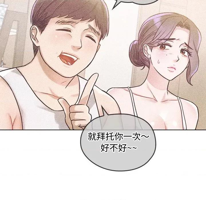 难以克制的欲望 难以克制的欲望-难以克制的欲望 第5话 第81页