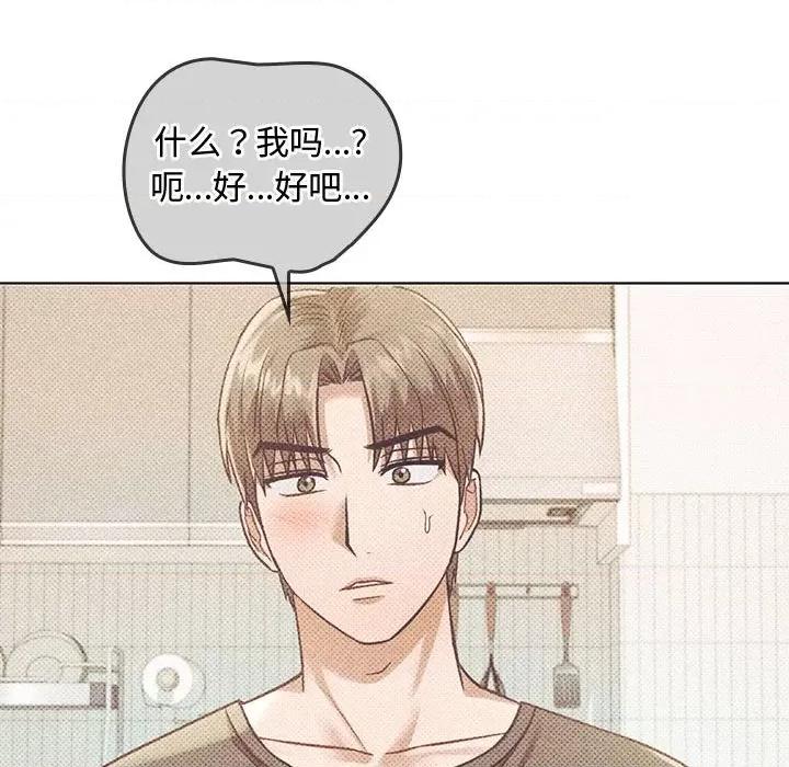 难以克制的欲望 难以克制的欲望-难以克制的欲望 第5话 第82页
