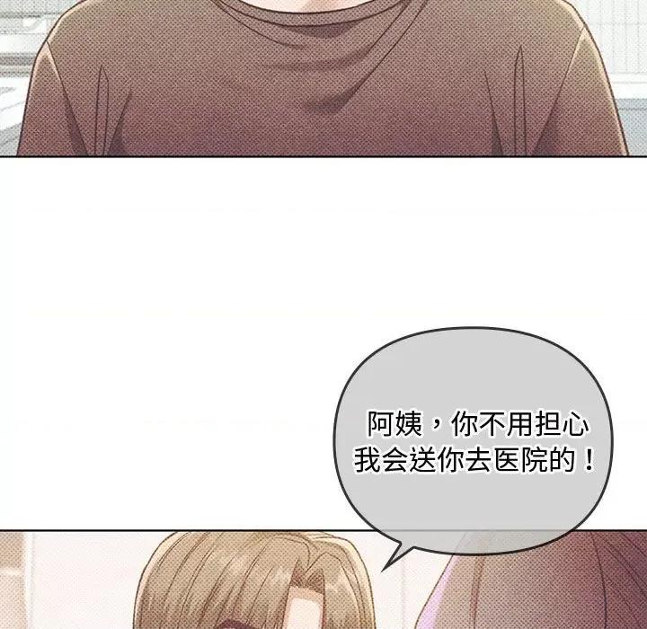 难以克制的欲望 难以克制的欲望-难以克制的欲望 第5话 第83页