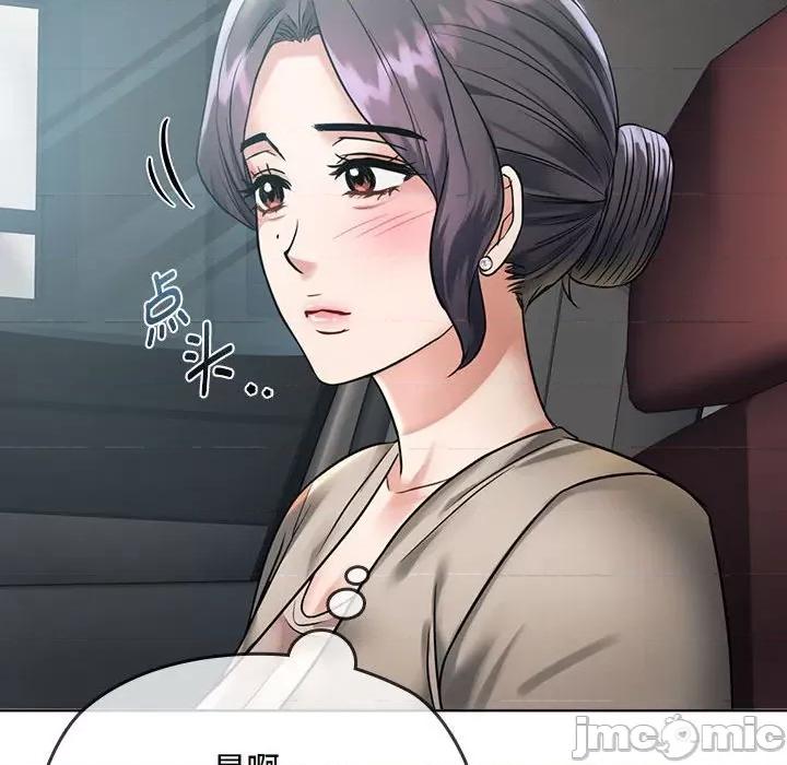 难以克制的欲望 难以克制的欲望-难以克制的欲望 第5话 第85页