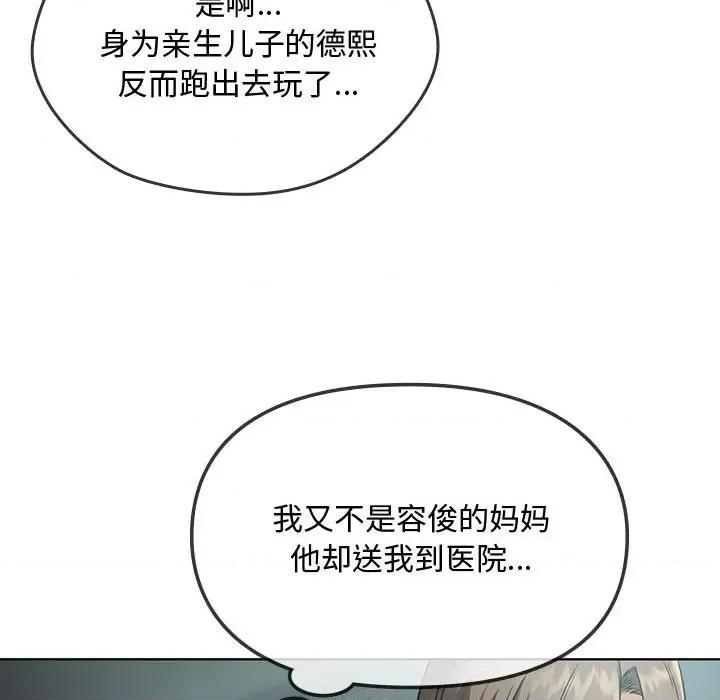 难以克制的欲望 难以克制的欲望-难以克制的欲望 第5话 第86页