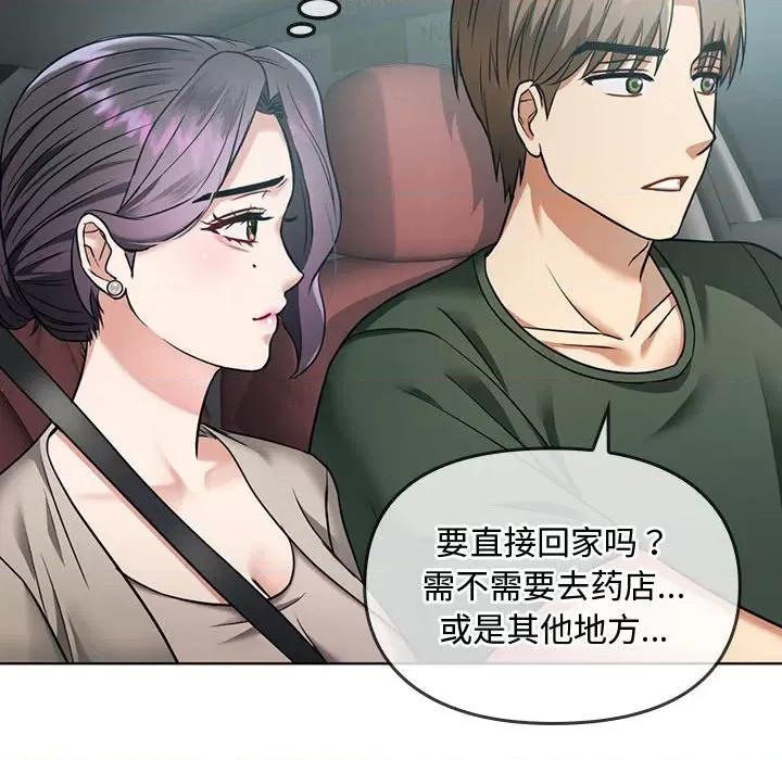 难以克制的欲望 难以克制的欲望-难以克制的欲望 第5话 第87页