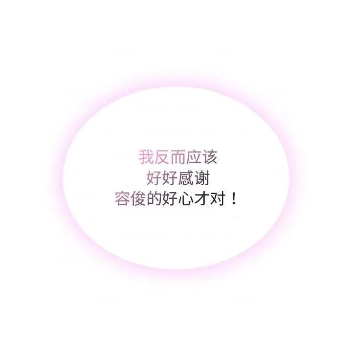 难以克制的欲望 难以克制的欲望-难以克制的欲望 第5话 第88页