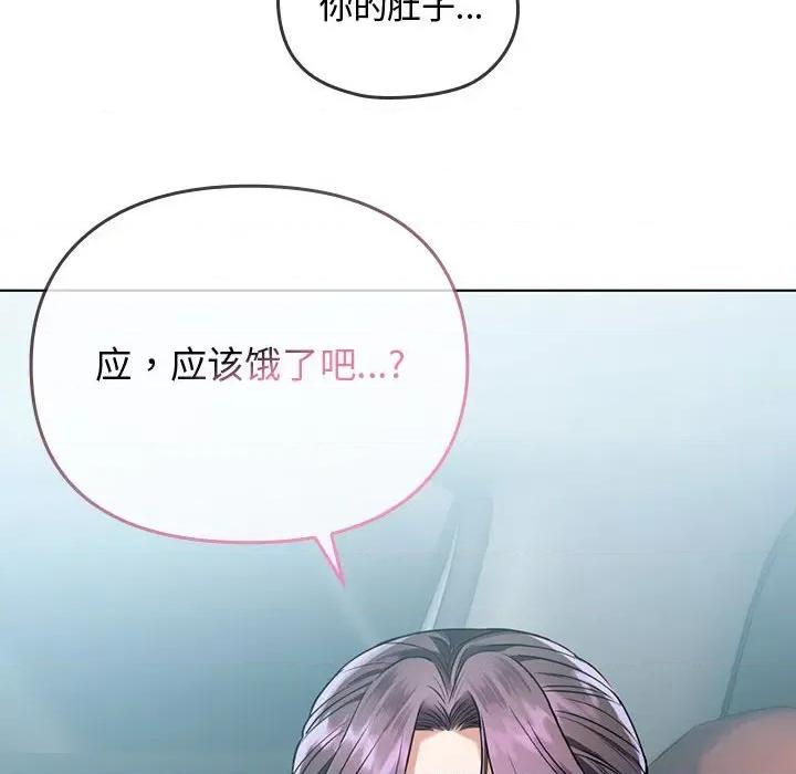 难以克制的欲望 难以克制的欲望-难以克制的欲望 第5话 第91页