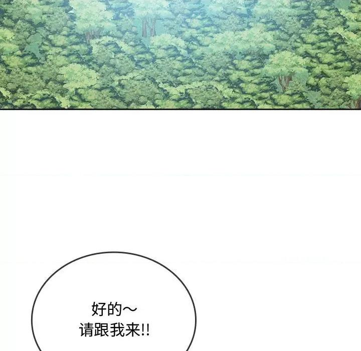 难以克制的欲望 难以克制的欲望-难以克制的欲望 第5话 第96页