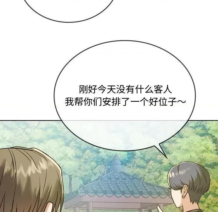 难以克制的欲望 难以克制的欲望-难以克制的欲望 第5话 第97页
