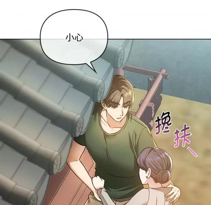 难以克制的欲望 难以克制的欲望-难以克制的欲望 第5话 第99页